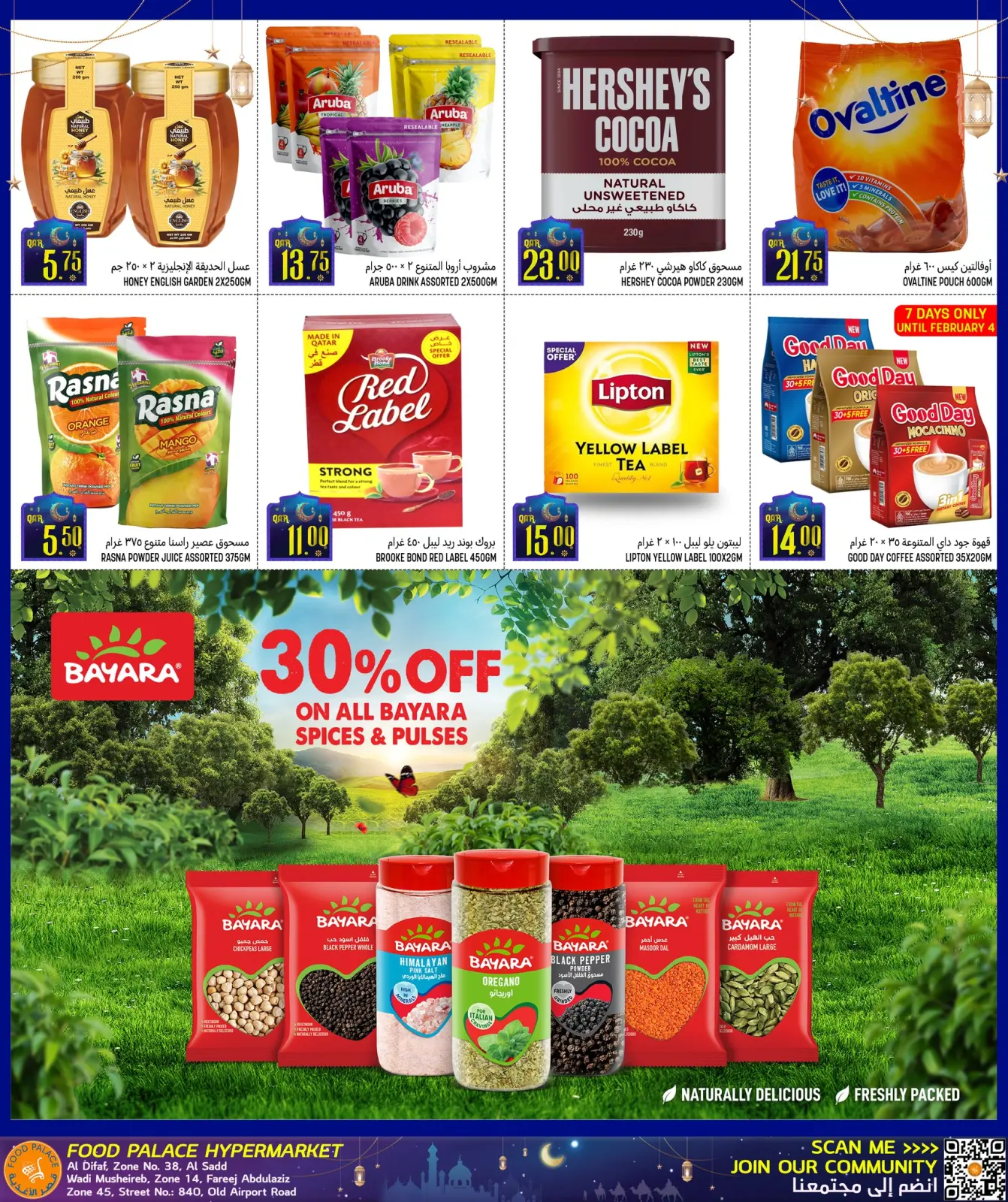 صفحة 10 ضمن عروض توفير ما قبل رمضان في قصر الأغذية قطر