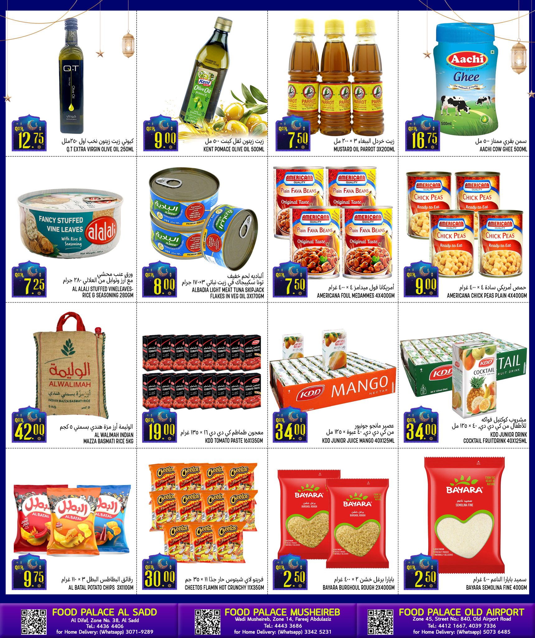 Offres Palais de la gastronomie Qatar de 29 janvier à 10 février 2026 Offres promotionnelles avant le Ramadan