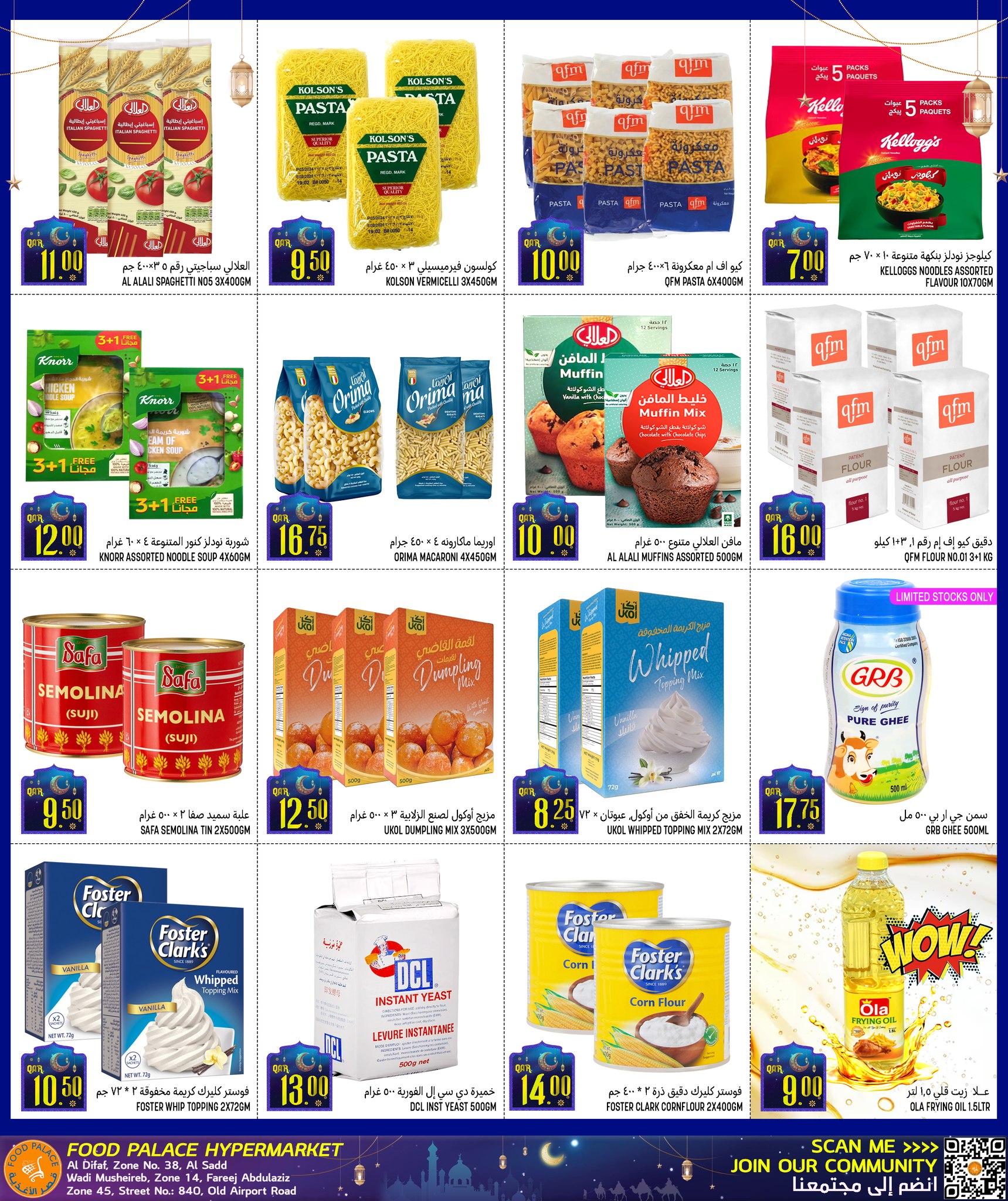 Offres Palais de la gastronomie Qatar de 29 janvier à 10 février 2026 Offres promotionnelles avant le Ramadan