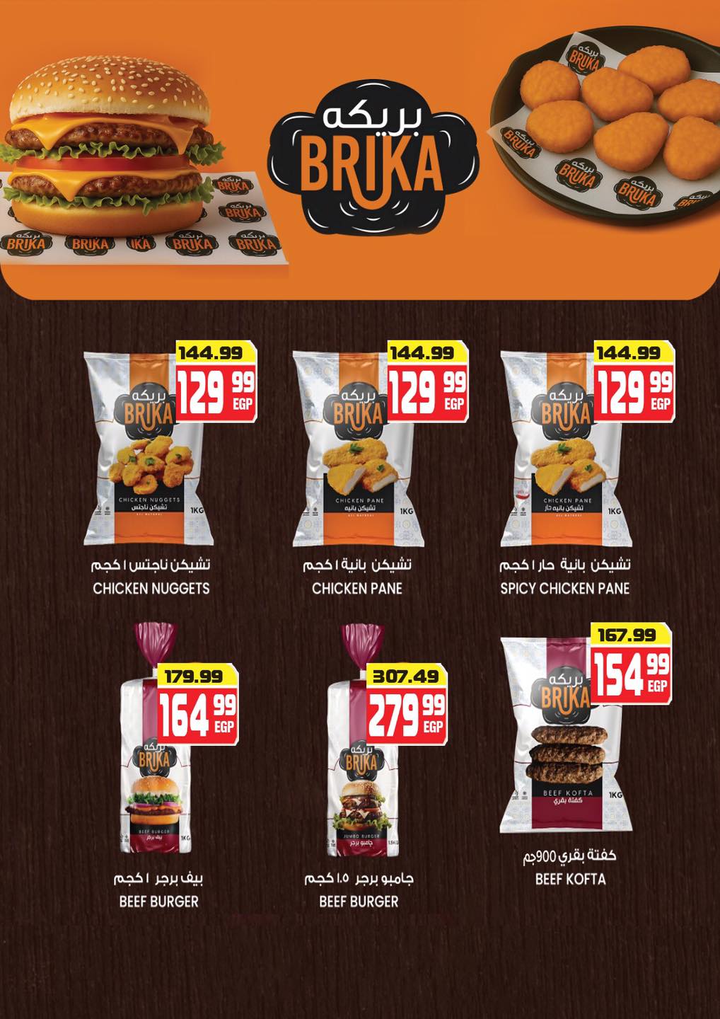 Hyper Mousa Egypt Offers from 28 January to 20 February 2026 Ramadan Kareem Offers