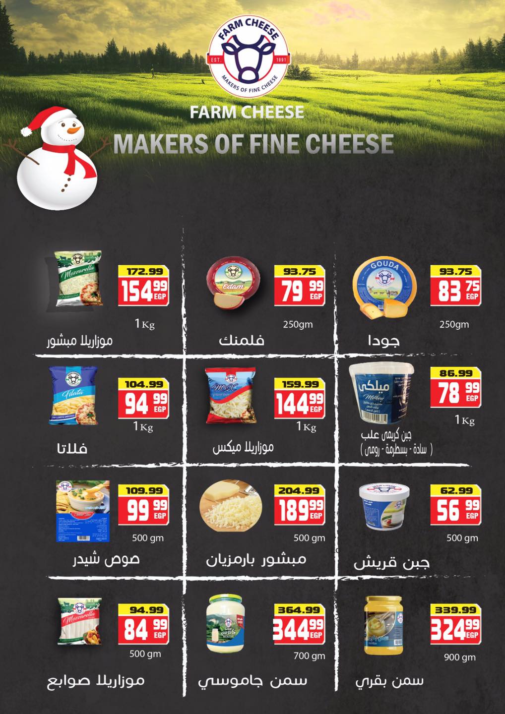 Hyper Mousa Egypt Offers from 28 January to 20 February 2026 Ramadan Kareem Offers