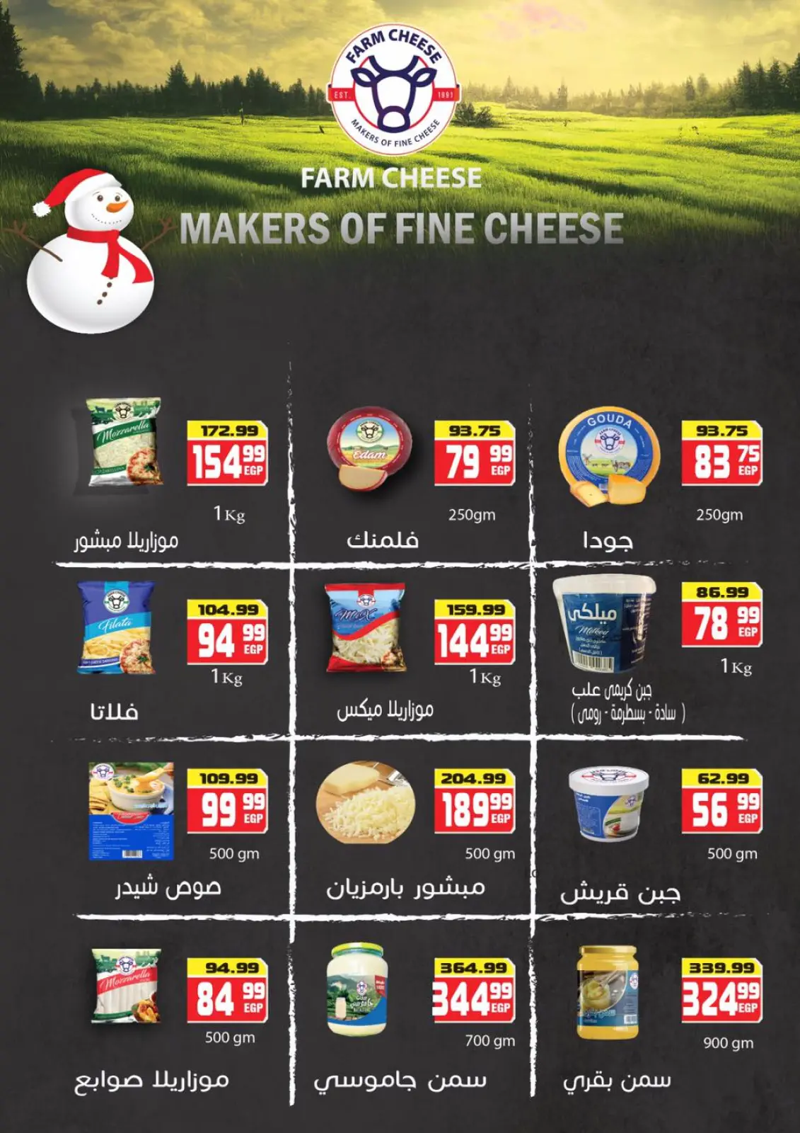 صفحة 10 ضمن عروض رمضان كريم في هايبر موسى مصر