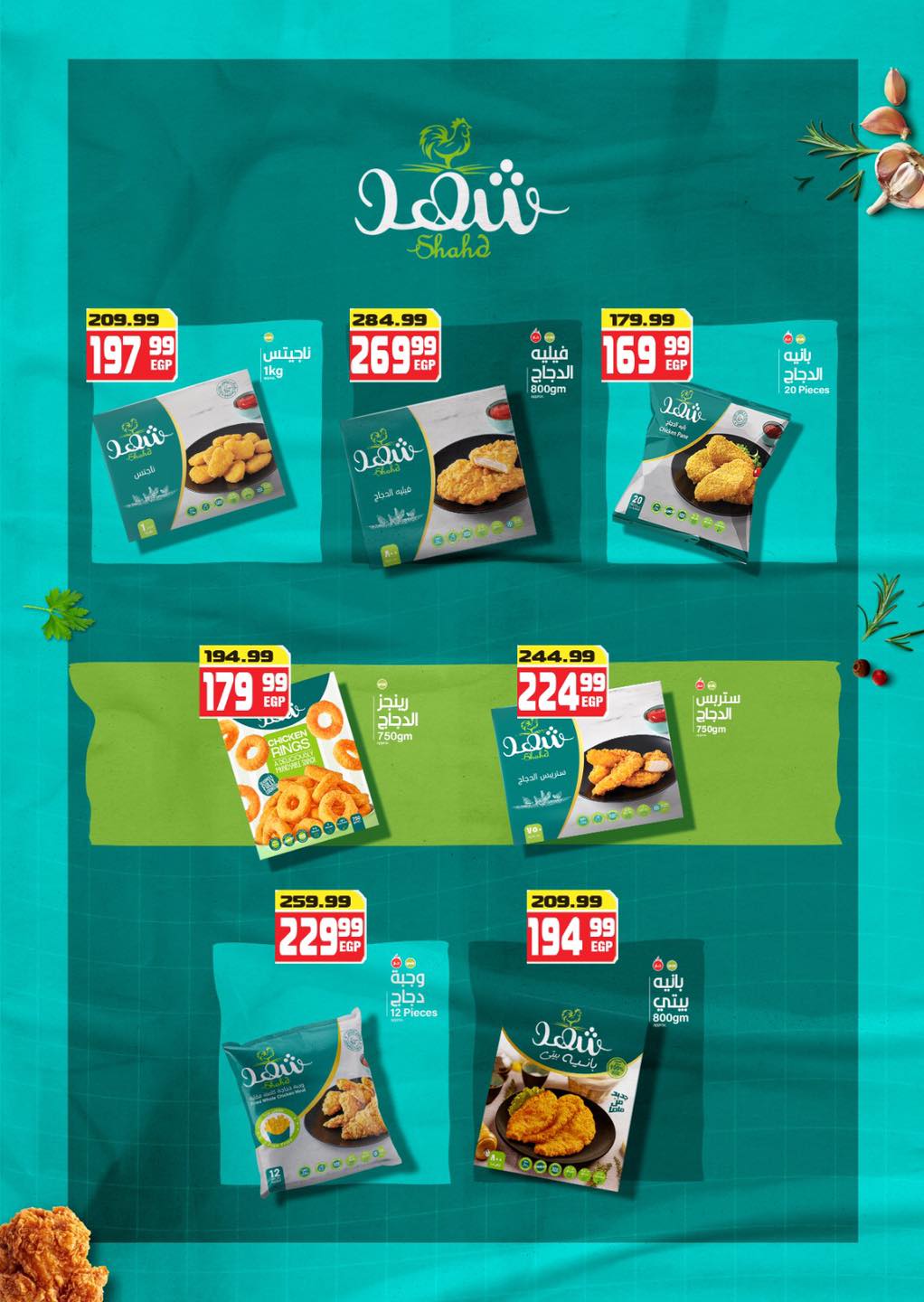 Hyper Mousa Egypt Offers from 28 January to 20 February 2026 Ramadan Kareem Offers