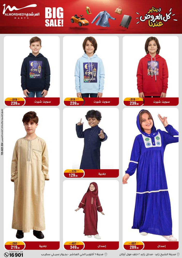 Al Morshedy Egypt Offers from 28 January to 4 February 2026 Ramadan Kareem Offers