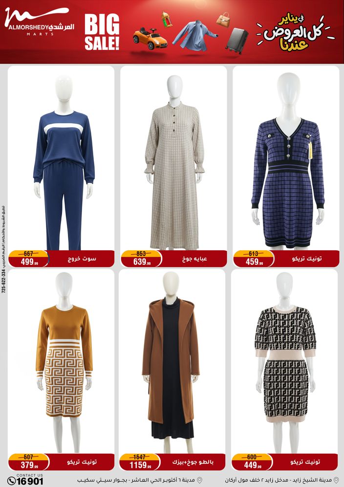 Al Morshedy Egypt Offers from 28 January to 4 February 2026 Ramadan Kareem Offers