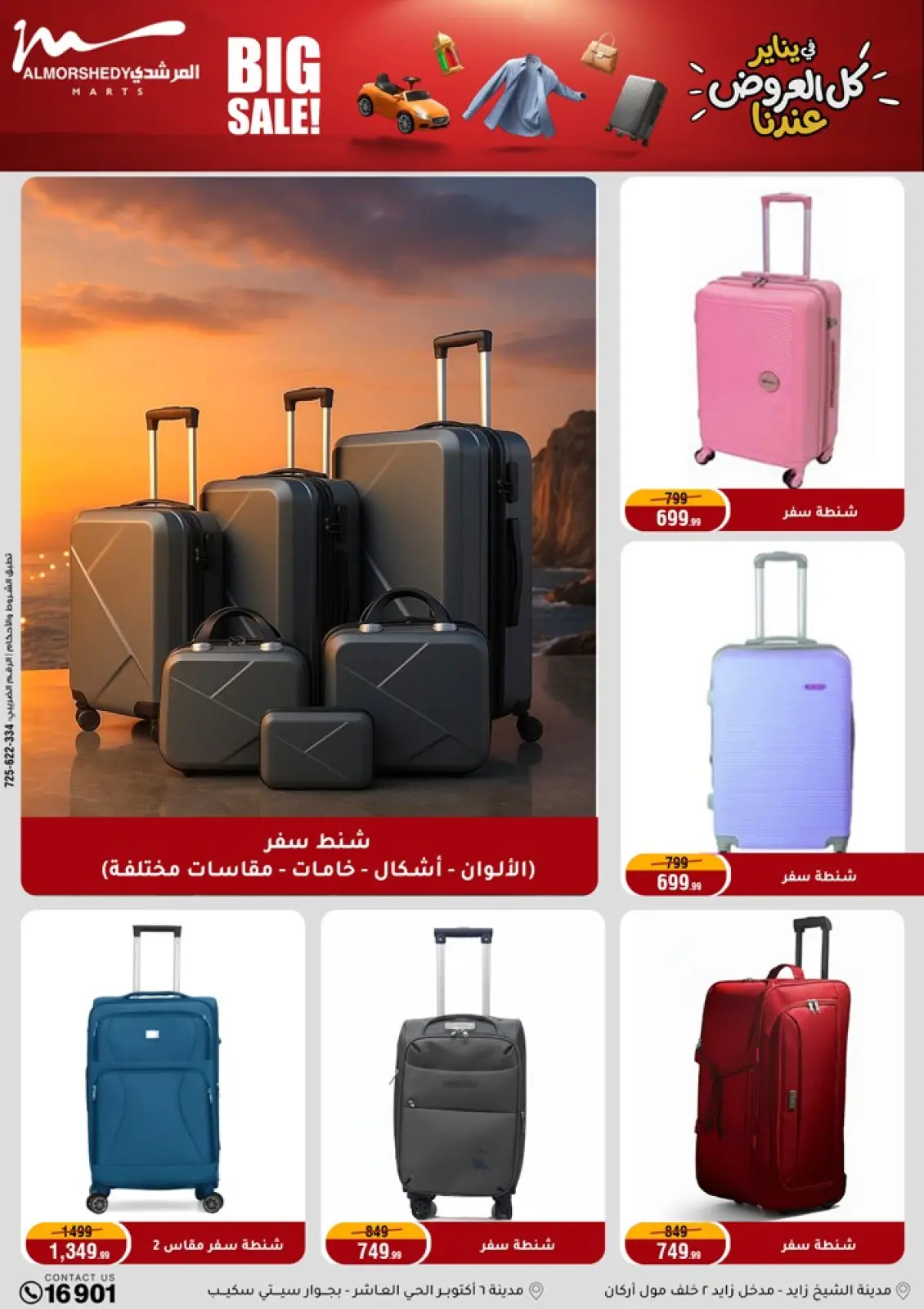 عروض أسواق المرشدى مصر من 28 يناير حتى 4 فبراير 2026 عروض رمضان كريم - صفحة 34