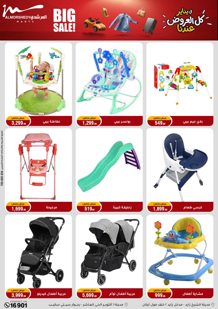 Al Morshedy Egypt Offers from 28 January to 4 February 2026 Ramadan Kareem Offers