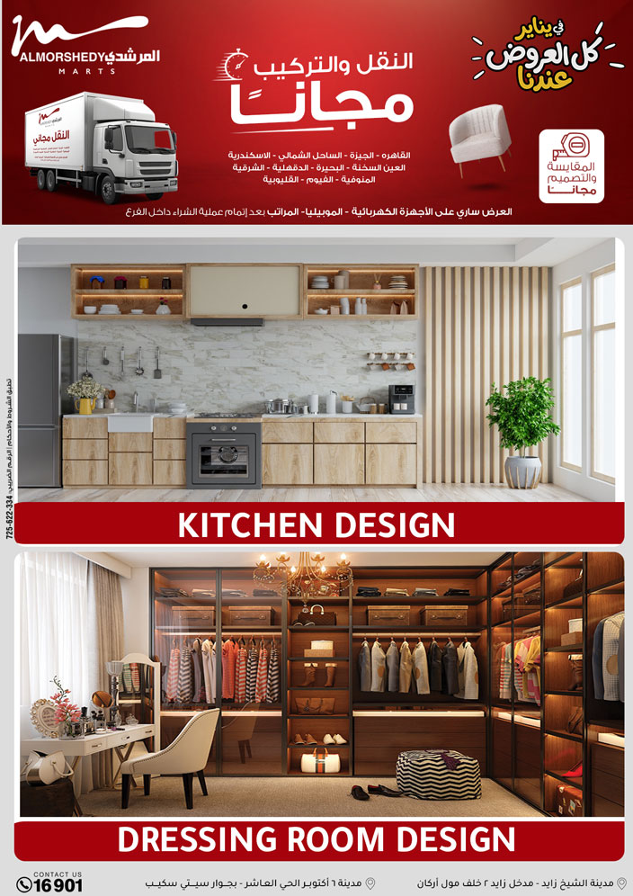 Al Morshedy Egypt Offers from 28 January to 4 February 2026 Ramadan Kareem Offers