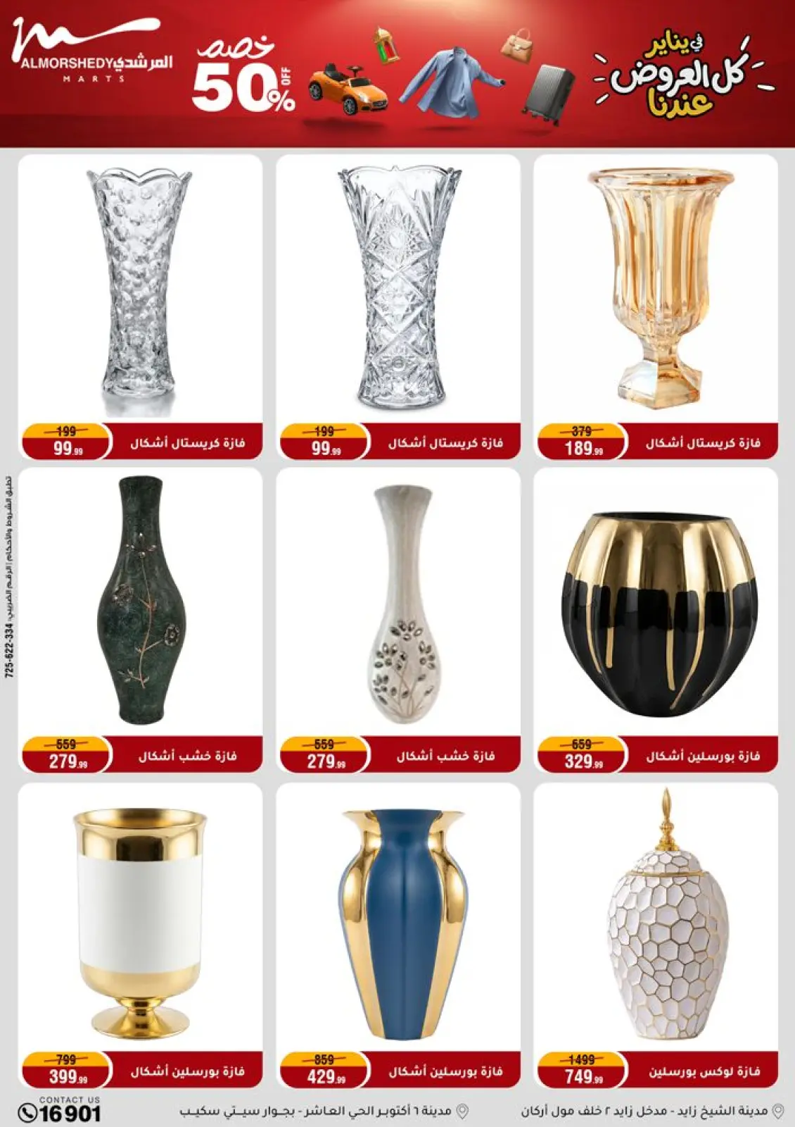 عروض أسواق المرشدى مصر من 28 يناير حتى 4 فبراير 2026 عروض رمضان كريم - صفحة 7