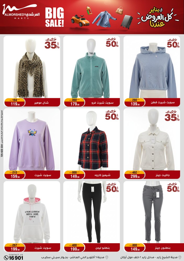 Al Morshedy Egypt Offers from 28 January to 4 February 2026 Ramadan Kareem Offers