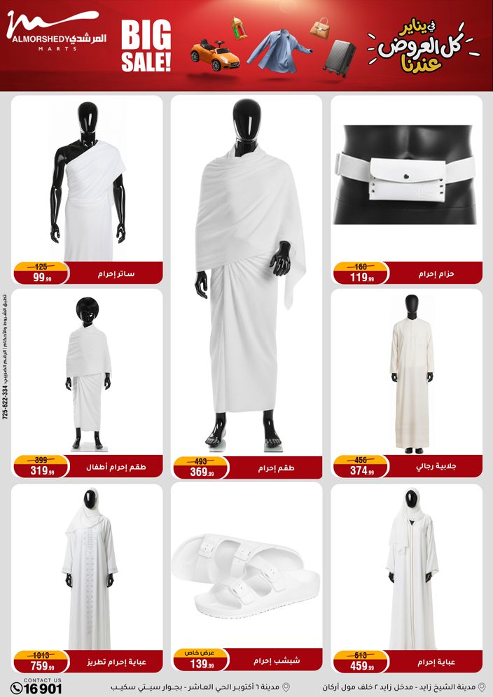 Al Morshedy Egypt Offers from 28 January to 4 February 2026 Ramadan Kareem Offers