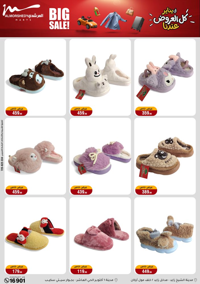 Al Morshedy Egypt Offers from 28 January to 4 February 2026 Ramadan Kareem Offers