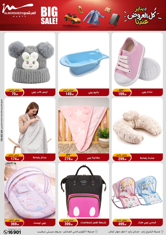 Al Morshedy Egypt Offers from 28 January to 4 February 2026 Ramadan Kareem Offers