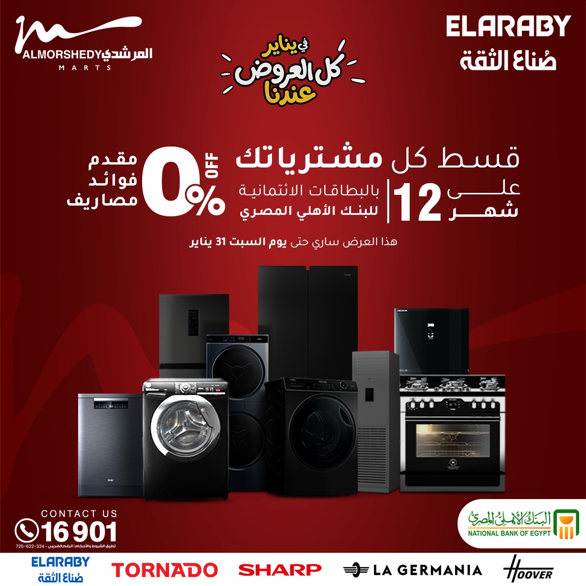 Al Morshedy Egypt Offers from 28 January to 4 February 2026 Ramadan Kareem Offers