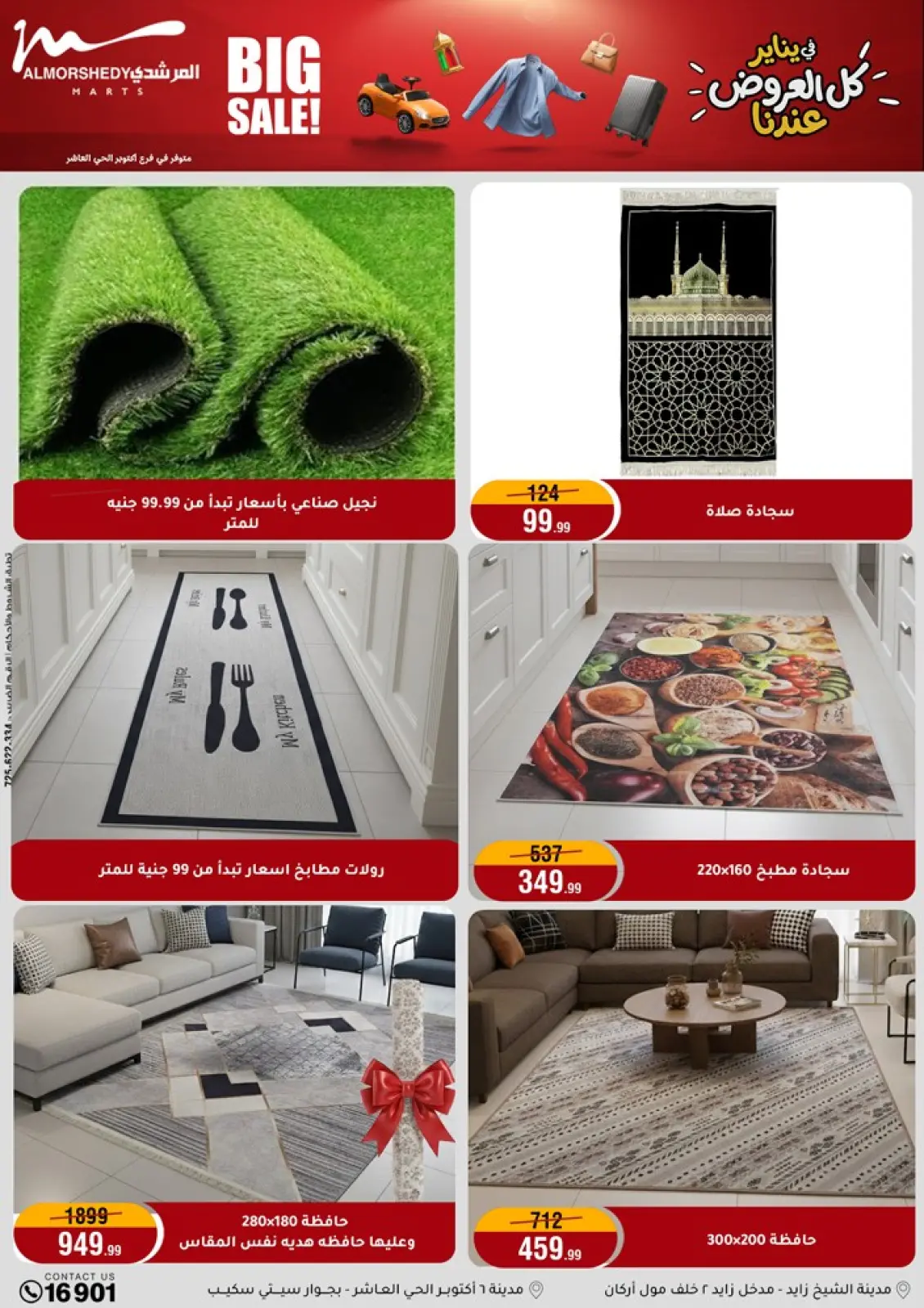 عروض أسواق المرشدى مصر من 28 يناير حتى 4 فبراير 2026 عروض رمضان كريم - صفحة 56