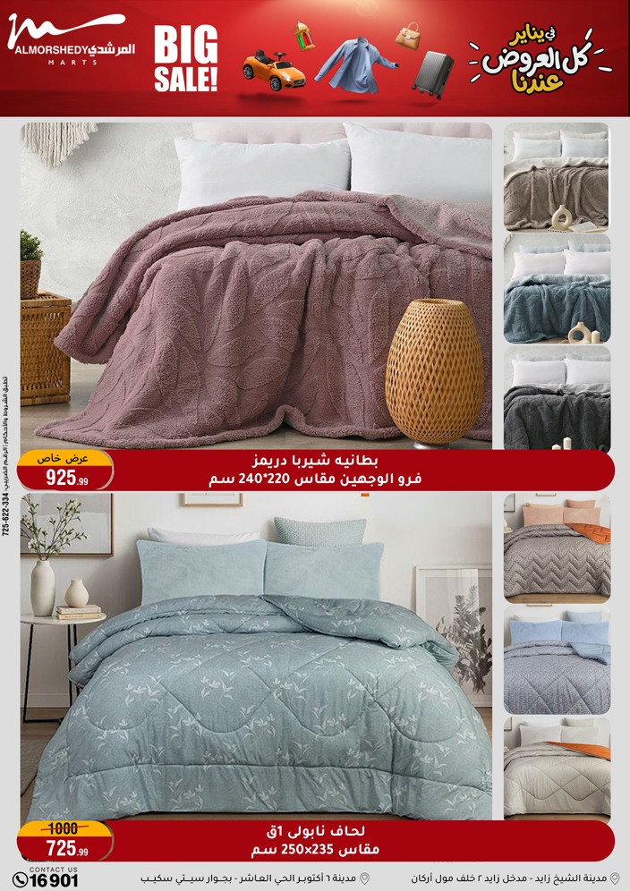 Al Morshedy Egypt Offers from 28 January to 4 February 2026 Ramadan Kareem Offers