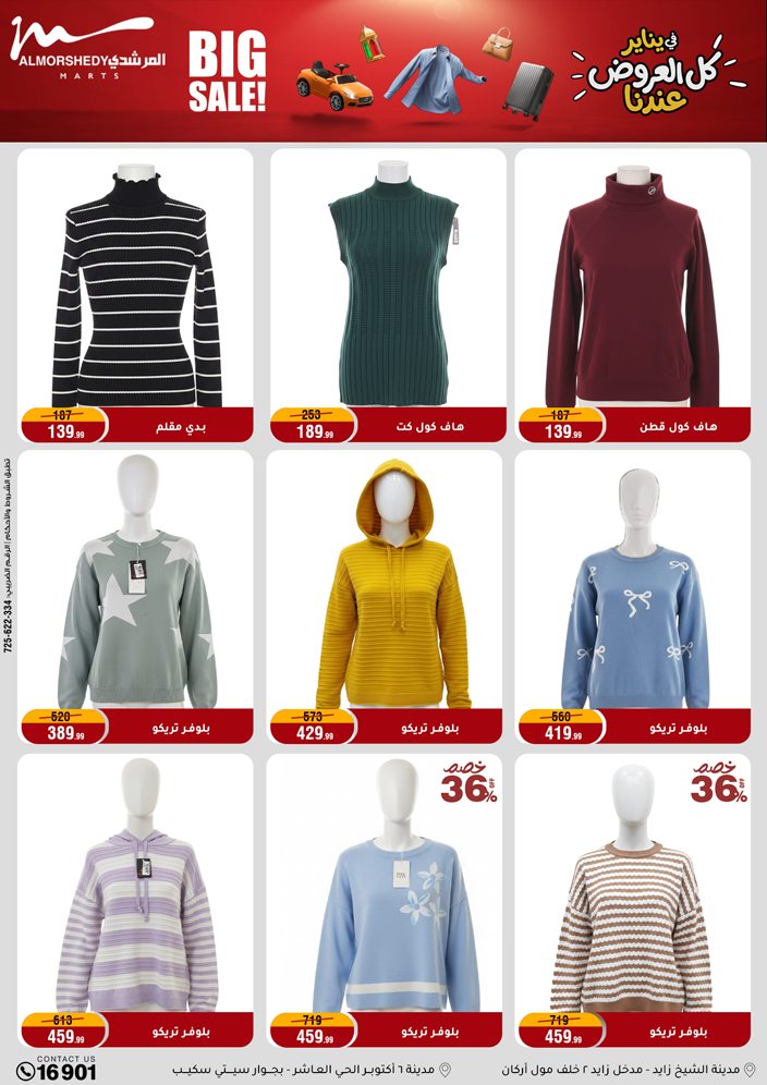 Al Morshedy Egypt Offers from 28 January to 4 February 2026 Ramadan Kareem Offers