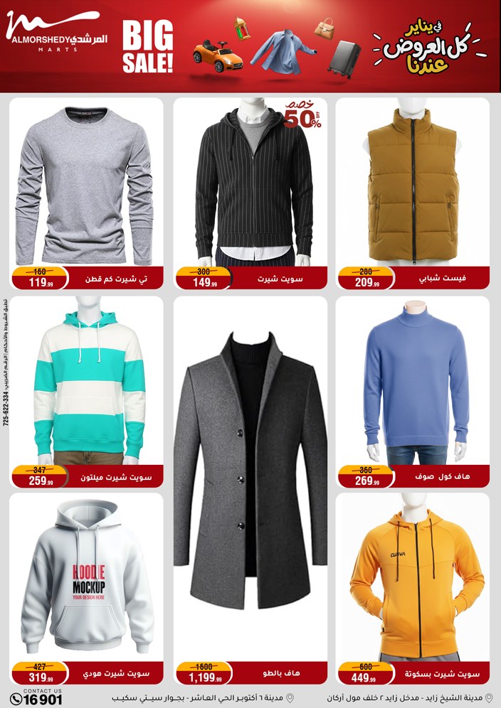 Al Morshedy Egypt Offers from 28 January to 4 February 2026 Ramadan Kareem Offers