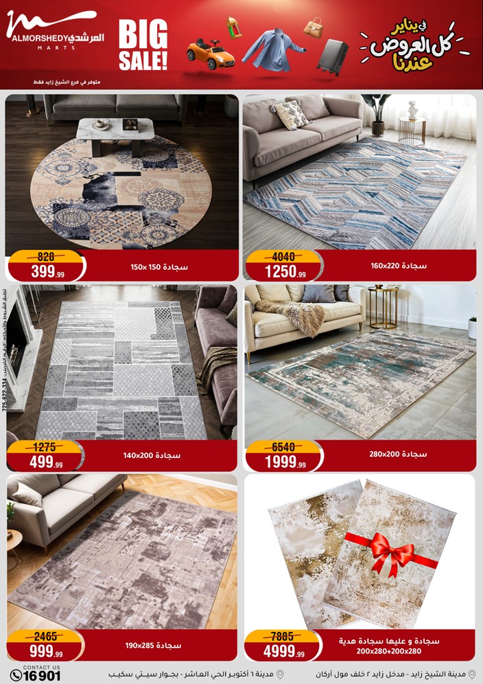 Al Morshedy Egypt Offers from 28 January to 4 February 2026 Ramadan Kareem Offers