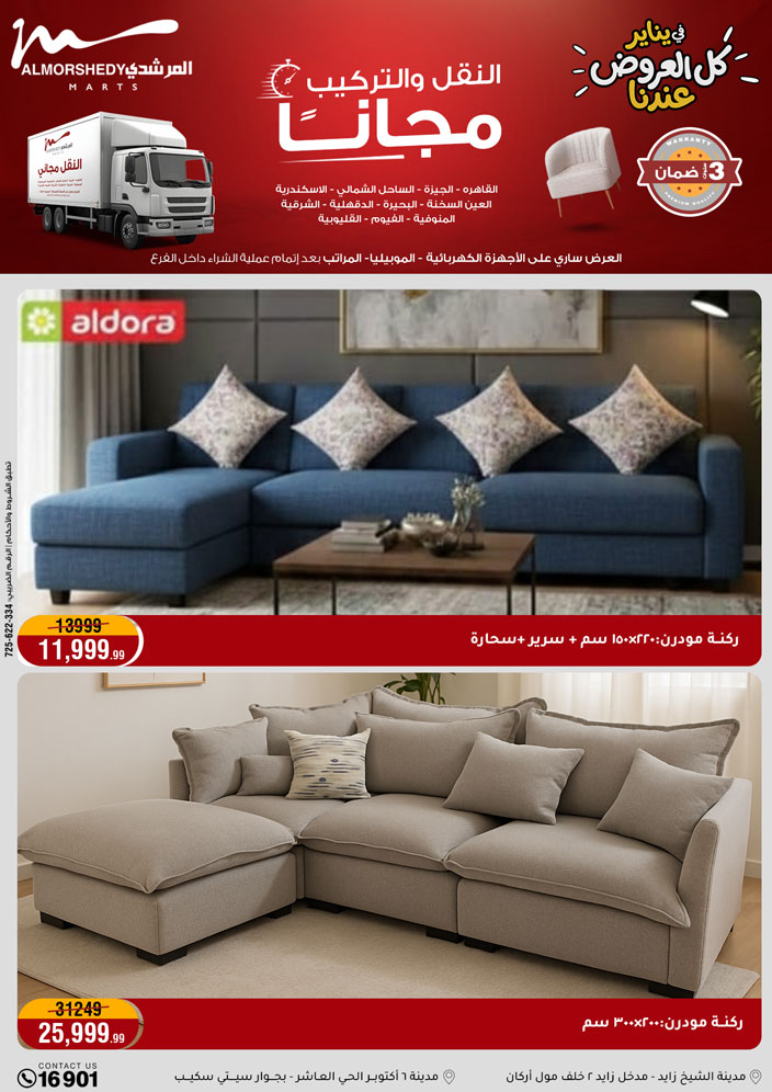 Al Morshedy Egypt Offers from 28 January to 4 February 2026 Ramadan Kareem Offers