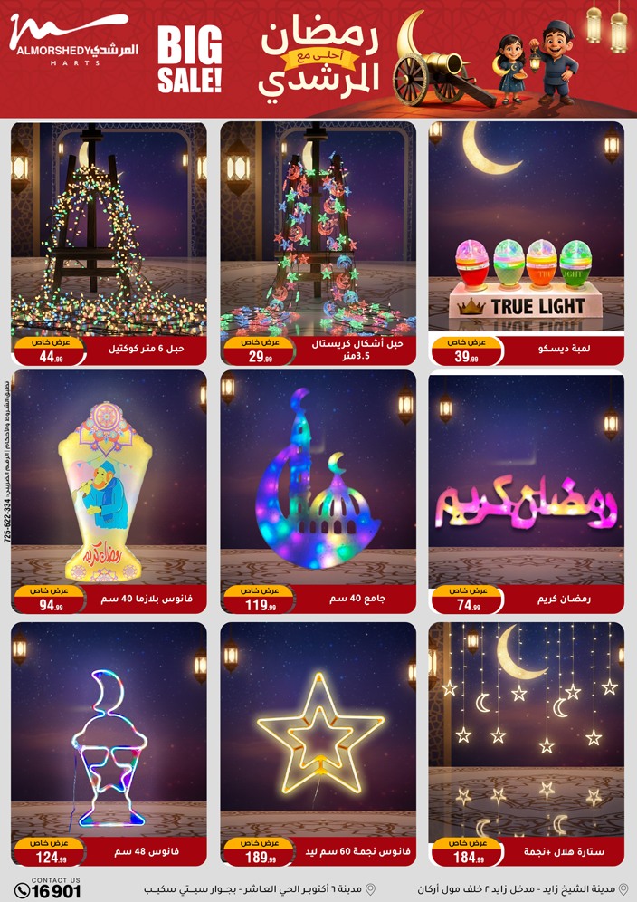 Al Morshedy Egypt Offers from 28 January to 4 February 2026 Ramadan Kareem Offers