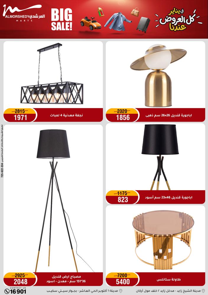 Al Morshedy Egypt Offers from 28 January to 4 February 2026 Ramadan Kareem Offers