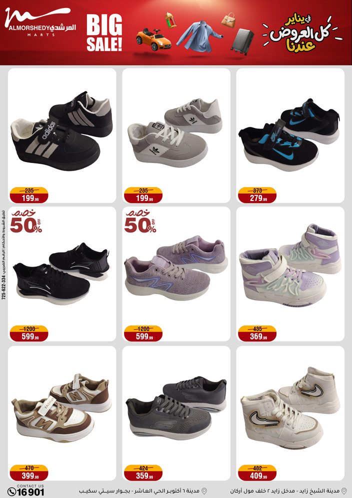 Al Morshedy Egypt Offers from 28 January to 4 February 2026 Ramadan Kareem Offers