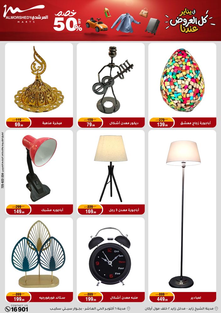 Al Morshedy Egypt Offers from 28 January to 4 February 2026 Ramadan Kareem Offers