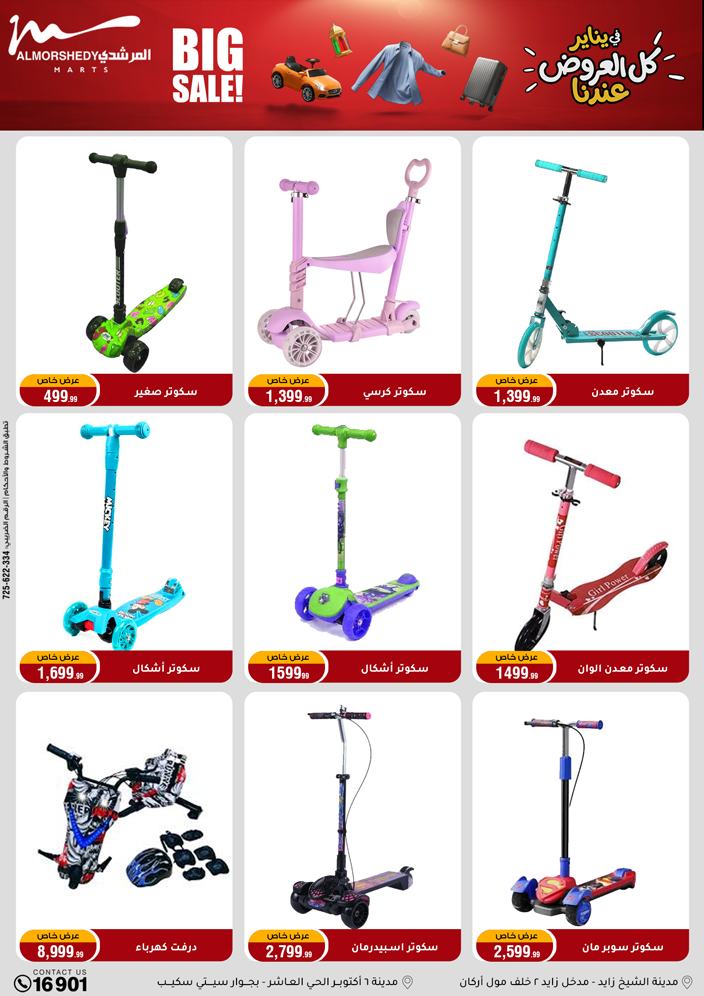 Al Morshedy Egypt Offers from 28 January to 4 February 2026 Ramadan Kareem Offers