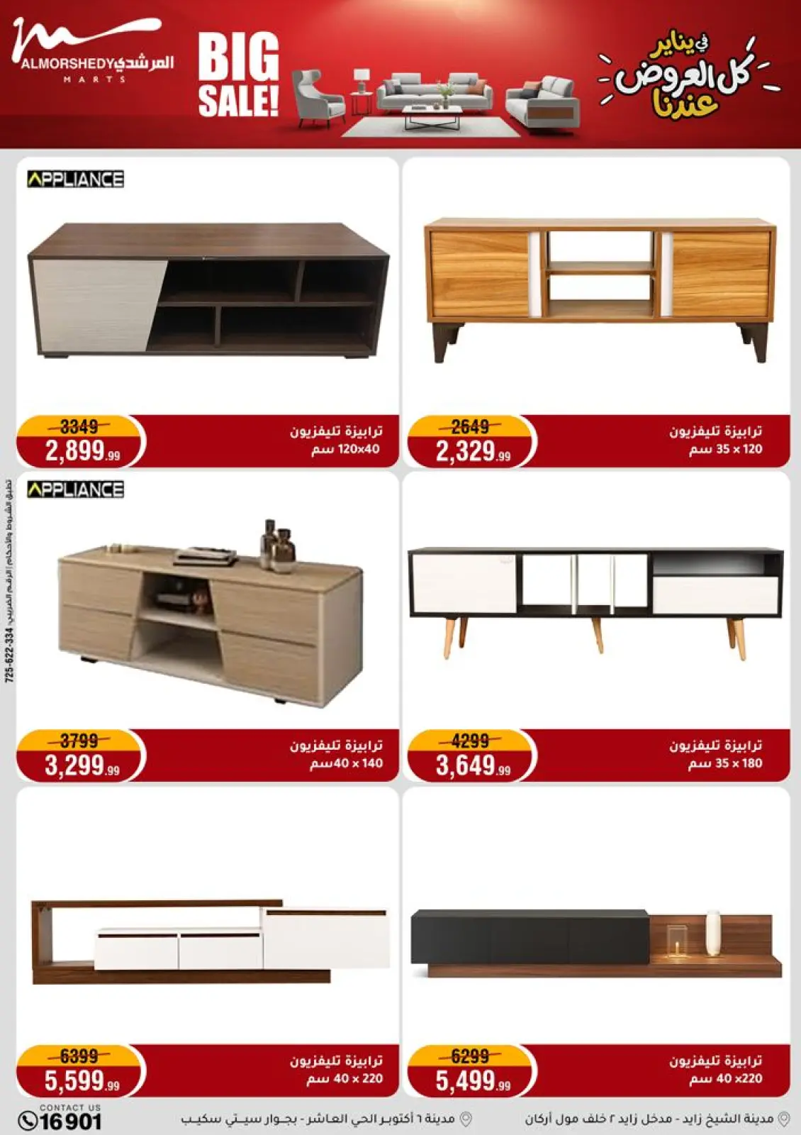 عروض أسواق المرشدى مصر من 28 يناير حتى 4 فبراير 2026 عروض رمضان كريم - صفحة 46