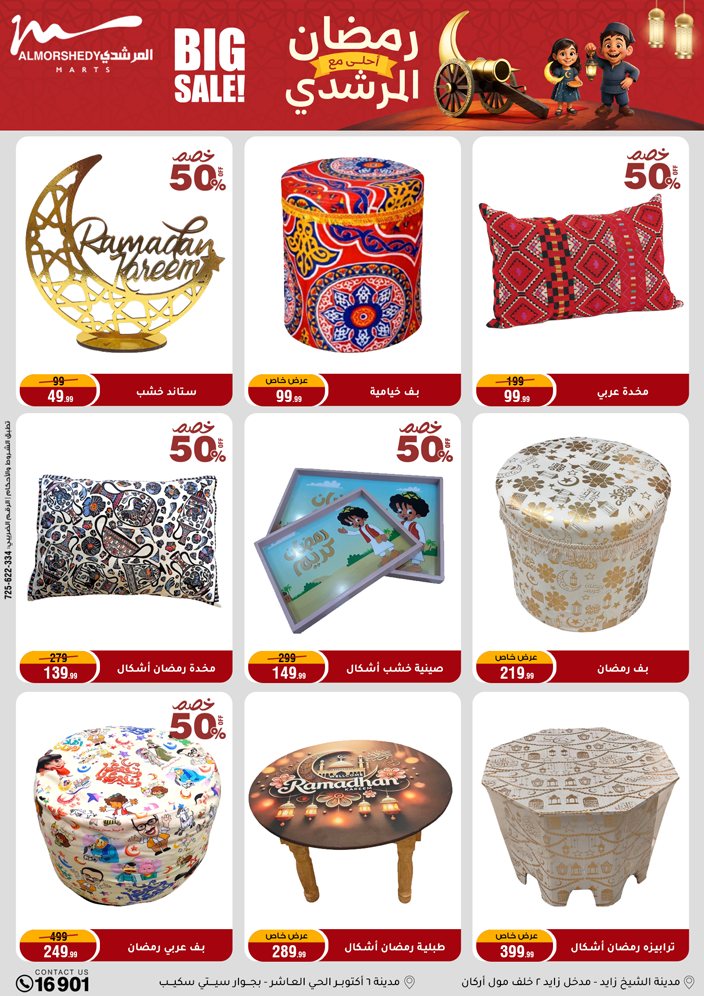 Al Morshedy Egypt Offers from 28 January to 4 February 2026 Ramadan Kareem Offers