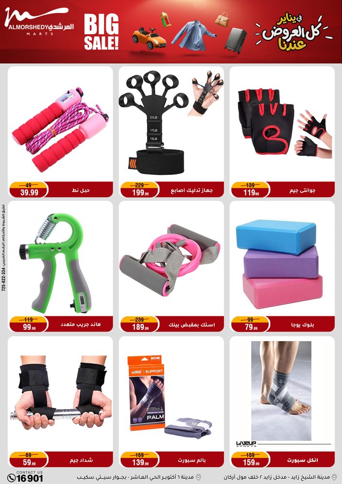 Al Morshedy Egypt Offers from 28 January to 4 February 2026 Ramadan Kareem Offers