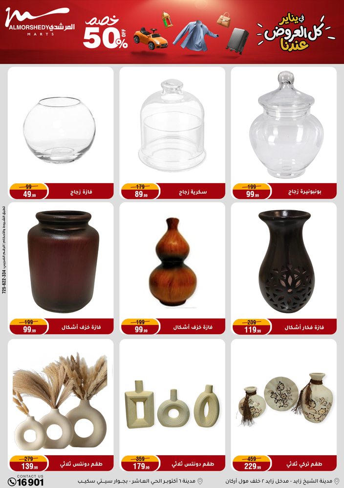 Al Morshedy Egypt Offers from 28 January to 4 February 2026 Ramadan Kareem Offers