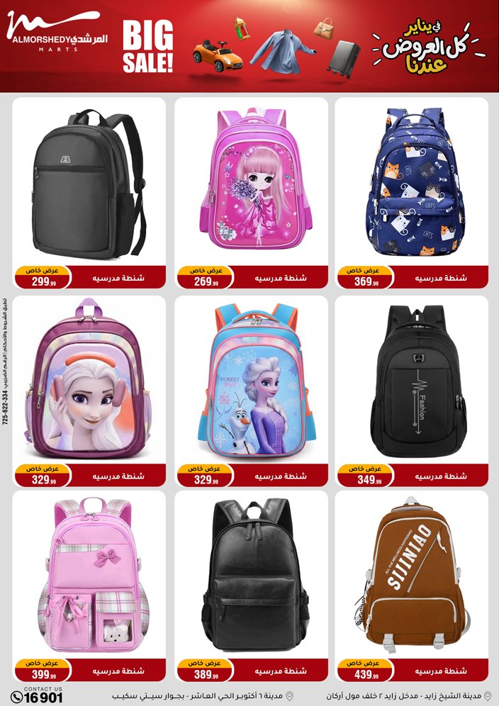 Al Morshedy Egypt Offers from 28 January to 4 February 2026 Ramadan Kareem Offers