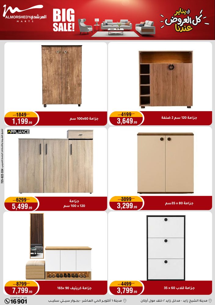 Al Morshedy Egypt Offers from 28 January to 4 February 2026 Ramadan Kareem Offers