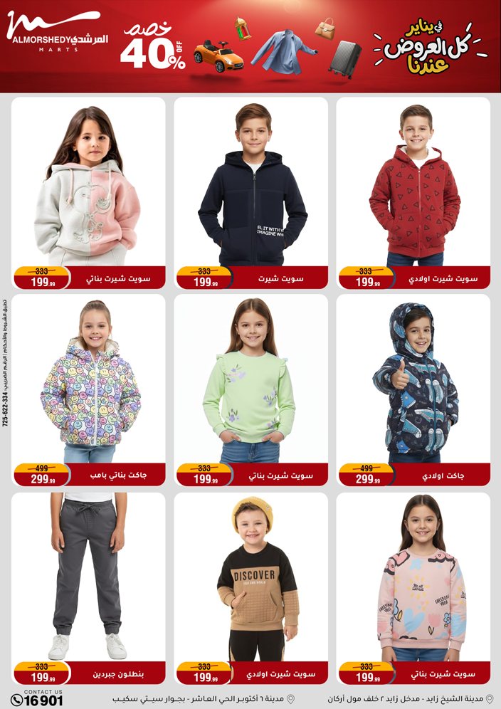 Al Morshedy Egypt Offers from 28 January to 4 February 2026 Ramadan Kareem Offers