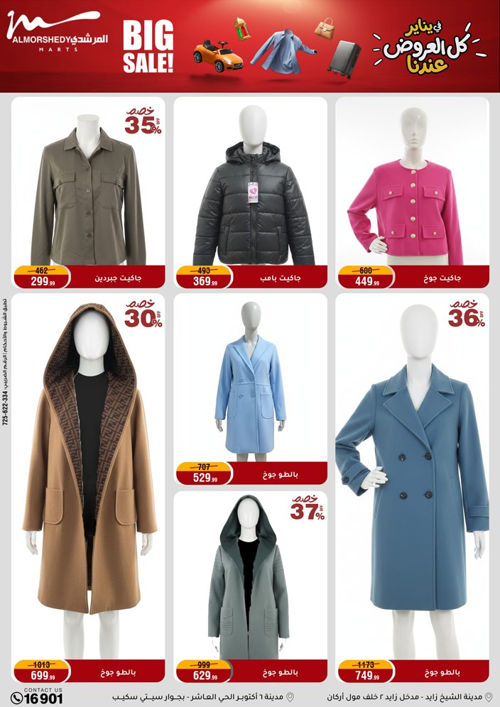 Al Morshedy Egypt Offers from 28 January to 4 February 2026 Ramadan Kareem Offers