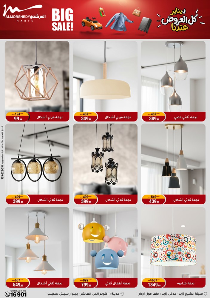 Al Morshedy Egypt Offers from 28 January to 4 February 2026 Ramadan Kareem Offers