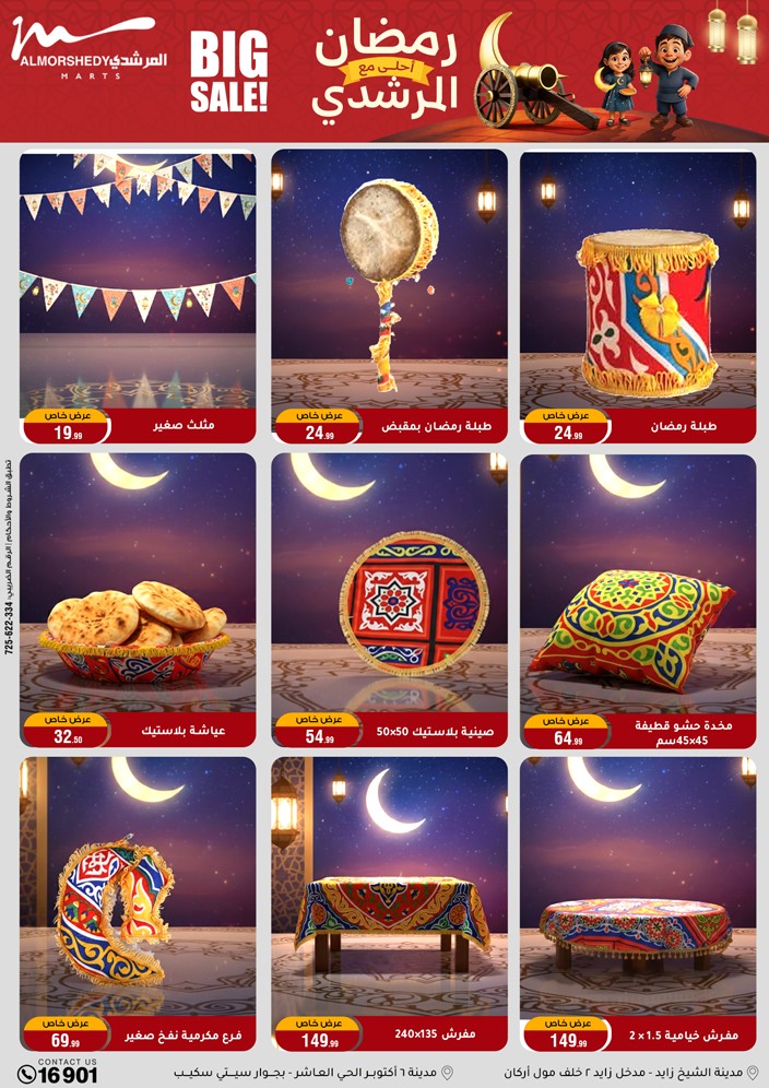 Al Morshedy Egypt Offers from 28 January to 4 February 2026 Ramadan Kareem Offers