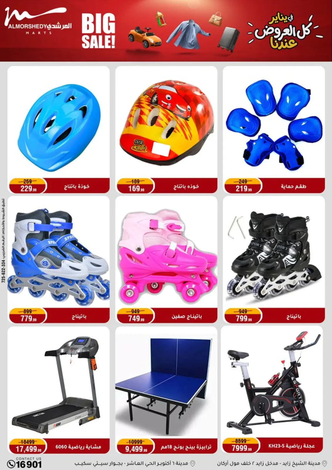 عروض أسواق المرشدى مصر من 28 يناير حتى 4 فبراير 2026 عروض رمضان كريم - صفحة 95