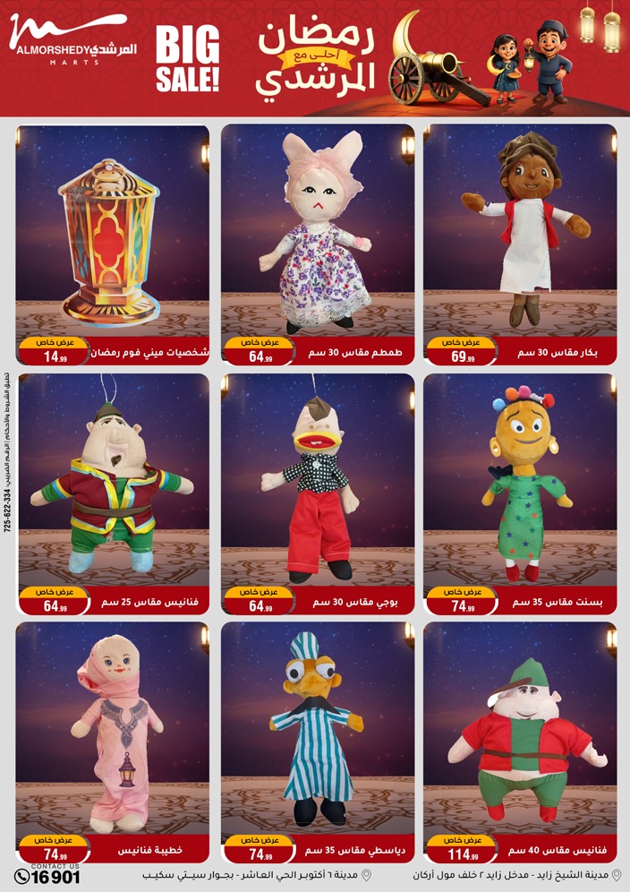 Al Morshedy Egypt Offers from 28 January to 4 February 2026 Ramadan Kareem Offers