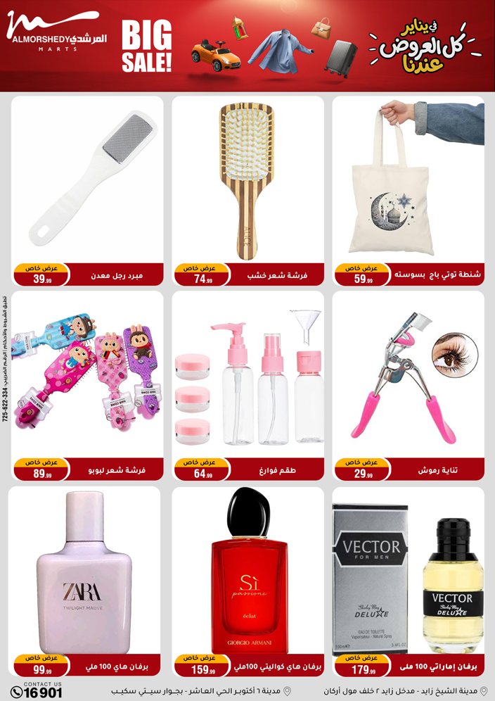 Al Morshedy Egypt Offers from 28 January to 4 February 2026 Ramadan Kareem Offers