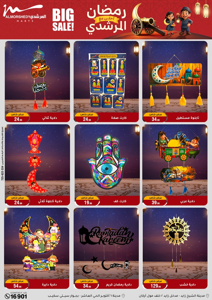 Al Morshedy Egypt Offers from 28 January to 4 February 2026 Ramadan Kareem Offers