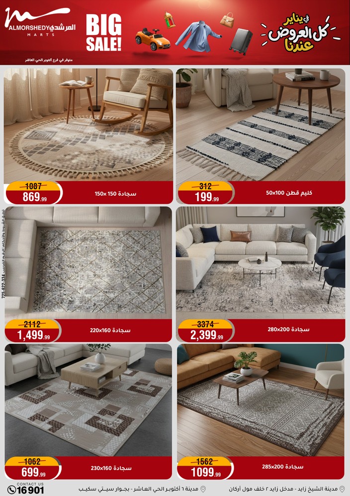 Al Morshedy Egypt Offers from 28 January to 4 February 2026 Ramadan Kareem Offers