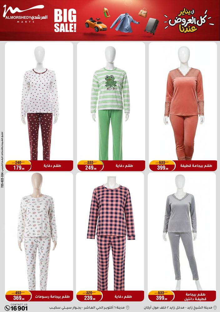 Al Morshedy Egypt Offers from 28 January to 4 February 2026 Ramadan Kareem Offers