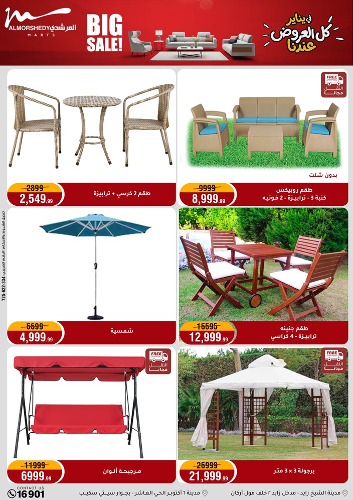 Al Morshedy Egypt Offers from 28 January to 4 February 2026 Ramadan Kareem Offers