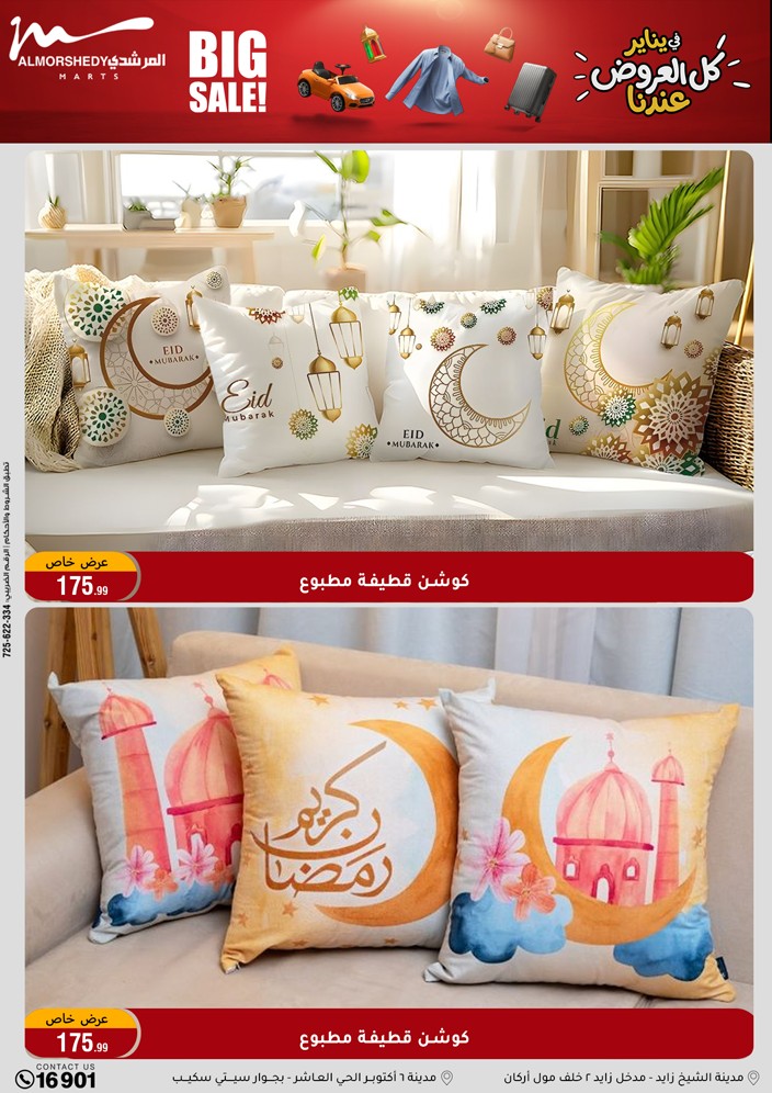 Al Morshedy Egypt Offers from 28 January to 4 February 2026 Ramadan Kareem Offers