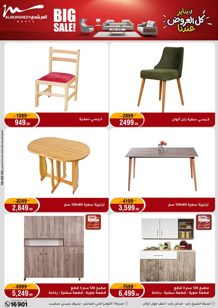 Al Morshedy Egypt Offers from 28 January to 4 February 2026 Ramadan Kareem Offers