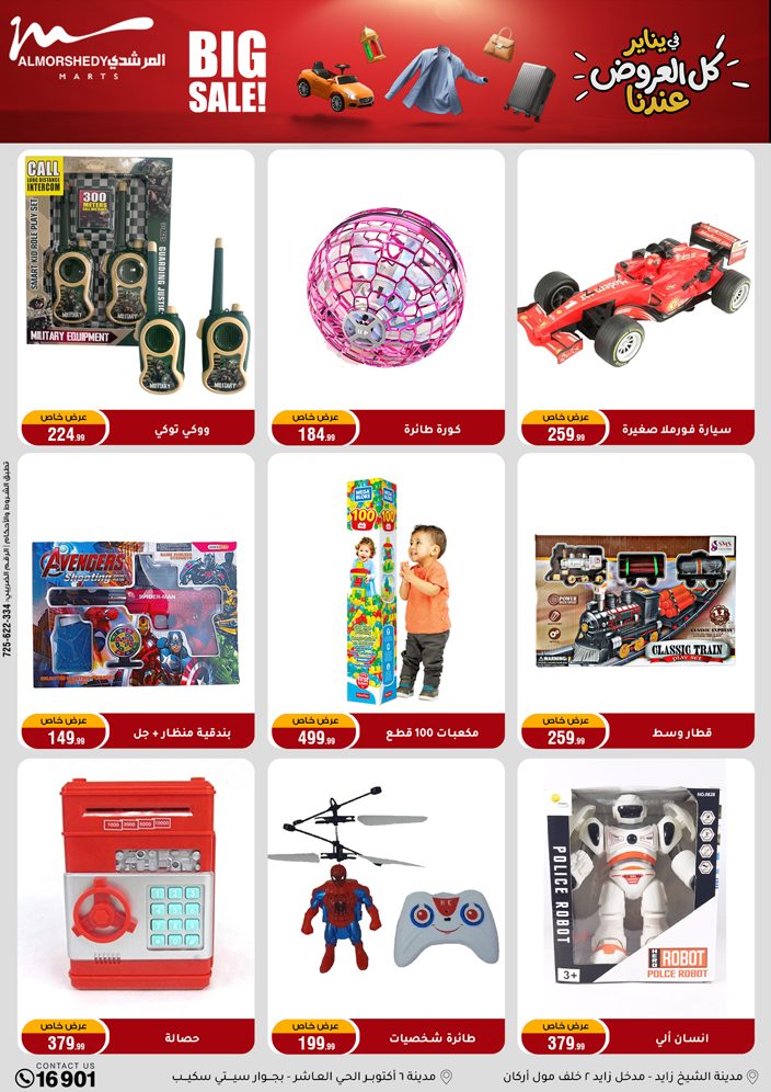 Al Morshedy Egypt Offers from 28 January to 4 February 2026 Ramadan Kareem Offers