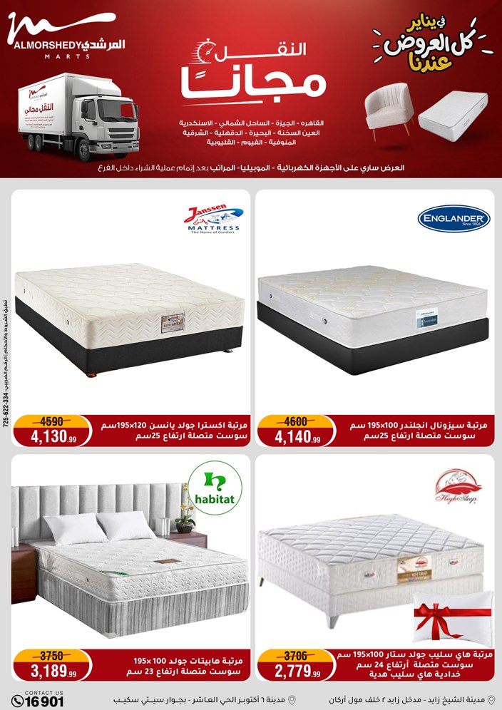 Al Morshedy Egypt Offers from 28 January to 4 February 2026 Ramadan Kareem Offers